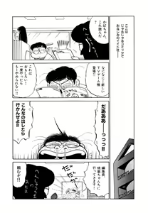 Page 28 of Jiyurutto Ippatsu!! 2 - preview thumbnail