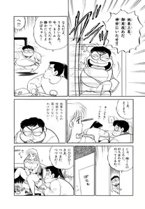 Page 30 of Jiyurutto Ippatsu!! 2 - preview thumbnail