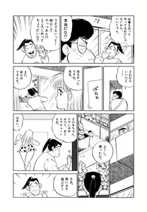 Page 32 of Jiyurutto Ippatsu!! 2 - preview thumbnail