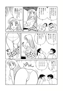 Page 35 of Jiyurutto Ippatsu!! 2 - preview thumbnail