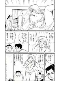 Page 37 of Jiyurutto Ippatsu!! 2 - preview thumbnail