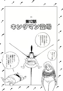 Page 39 of Jiyurutto Ippatsu!! 2 - preview thumbnail