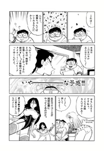 Page 43 of Jiyurutto Ippatsu!! 2 - preview thumbnail