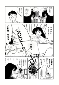 Page 44 of Jiyurutto Ippatsu!! 2 - preview thumbnail
