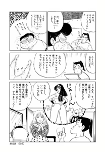 Page 50 of Jiyurutto Ippatsu!! 2 - preview thumbnail