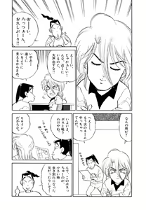 Page 52 of Jiyurutto Ippatsu!! 2 - preview thumbnail