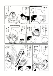 Page 54 of Jiyurutto Ippatsu!! 2 - preview thumbnail