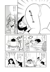 Page 58 of Jiyurutto Ippatsu!! 2 - preview thumbnail