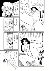Page 59 of Jiyurutto Ippatsu!! 2 - preview thumbnail