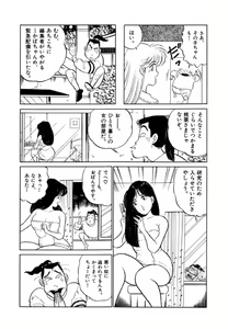 Page 6 of Jiyurutto Ippatsu!! 2 - preview thumbnail
