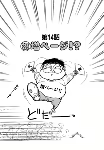 Page 63 of Jiyurutto Ippatsu!! 2 - preview thumbnail