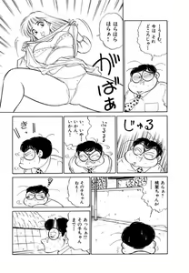 Page 67 of Jiyurutto Ippatsu!! 2 - preview thumbnail