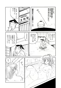 Page 68 of Jiyurutto Ippatsu!! 2 - preview thumbnail