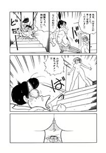 Page 70 of Jiyurutto Ippatsu!! 2 - preview thumbnail