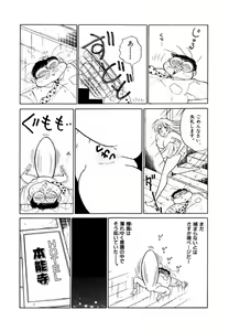 Page 71 of Jiyurutto Ippatsu!! 2 - preview thumbnail