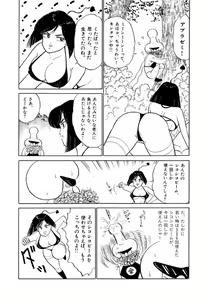 Page 89 of Jiyurutto Ippatsu!! 2 - preview thumbnail