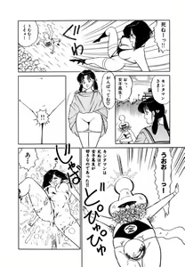Page 92 of Jiyurutto Ippatsu!! 2 - preview thumbnail