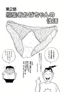 Page 19 of Jiyurutto Ippatsu!! 3 - preview thumbnail