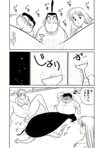 Page 42 of Jiyurutto Ippatsu!! 3 - preview thumbnail