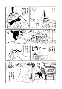 Page 54 of Jiyurutto Ippatsu!! 3 - preview thumbnail