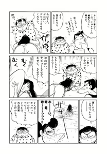 Page 77 of Jiyurutto Ippatsu!! 3 - preview thumbnail