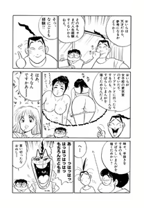 Page 85 of Jiyurutto Ippatsu!! 3 - preview thumbnail