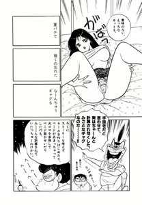 Page 86 of Jiyurutto Ippatsu!! 3 - preview thumbnail