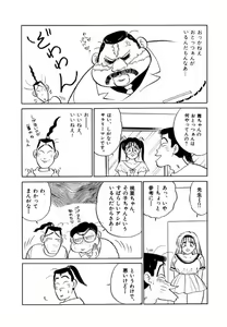 Page 9 of Jiyurutto Ippatsu!! 3 - preview thumbnail