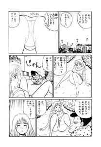 Page 93 of Jiyurutto Ippatsu!! 3 - preview thumbnail