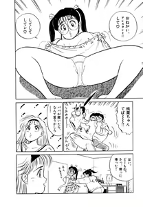 Page 10 of Jiyurutto Ippatsu!! 3 - preview thumbnail