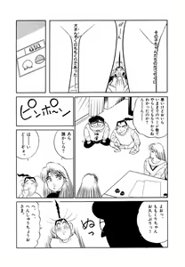 Page 101 of Jiyurutto Ippatsu!! 4 - preview thumbnail