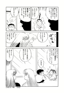 Page 102 of Jiyurutto Ippatsu!! 4 - preview thumbnail
