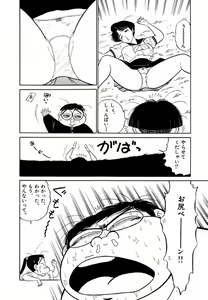 Page 12 of Jiyurutto Ippatsu!! 4 - preview thumbnail