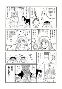 Page 13 of Jiyurutto Ippatsu!! 4 - preview thumbnail