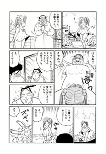 Page 14 of Jiyurutto Ippatsu!! 4 - preview thumbnail