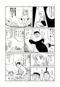 Page 17 of Jiyurutto Ippatsu!! 4 - preview thumbnail