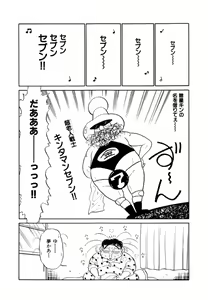 Page 20 of Jiyurutto Ippatsu!! 4 - preview thumbnail
