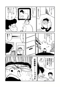 Page 22 of Jiyurutto Ippatsu!! 4 - preview thumbnail