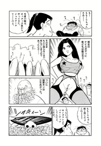 Page 24 of Jiyurutto Ippatsu!! 4 - preview thumbnail