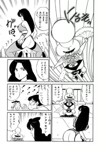 Page 25 of Jiyurutto Ippatsu!! 4 - preview thumbnail
