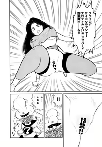 Page 26 of Jiyurutto Ippatsu!! 4 - preview thumbnail
