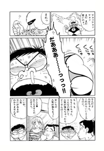 Page 29 of Jiyurutto Ippatsu!! 4 - preview thumbnail