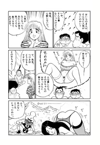 Page 30 of Jiyurutto Ippatsu!! 4 - preview thumbnail