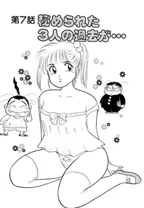 Page 3 of Jiyurutto Ippatsu!! 4 - preview thumbnail