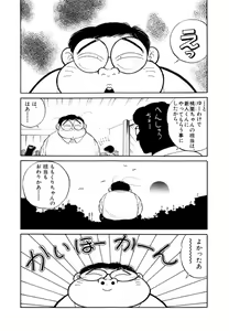 Page 36 of Jiyurutto Ippatsu!! 4 - preview thumbnail