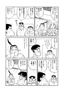 Page 37 of Jiyurutto Ippatsu!! 4 - preview thumbnail