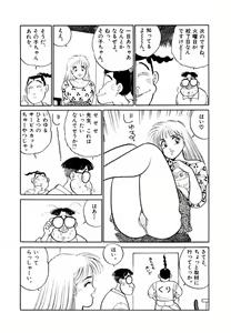 Page 38 of Jiyurutto Ippatsu!! 4 - preview thumbnail