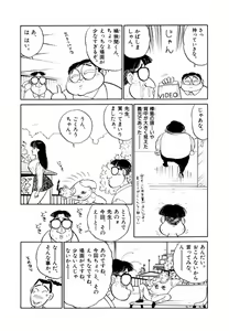 Page 42 of Jiyurutto Ippatsu!! 4 - preview thumbnail