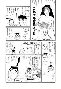 Page 44 of Jiyurutto Ippatsu!! 4 - preview thumbnail