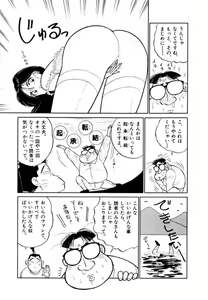 Page 45 of Jiyurutto Ippatsu!! 4 - preview thumbnail